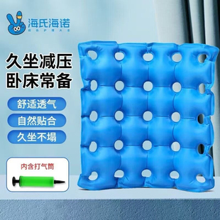 倍适威医用座垫充气气垫臀部透气家用老人瘫痪防疮褥轮椅气圈坐垫