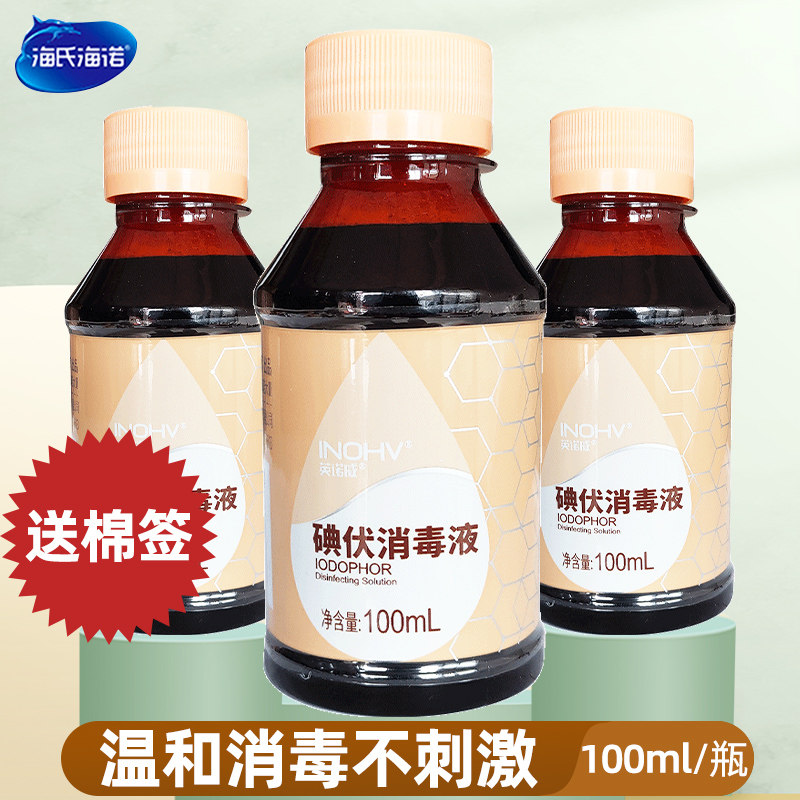 海氏海诺100ml/瓶买赠棉签图片