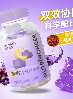 海氏海诺酸枣仁y氨基丁酸软糖