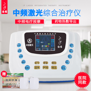 仙鹤中频脉冲理疗仪治疗议激光综合低中频医用家用经络电疗机腰椎
