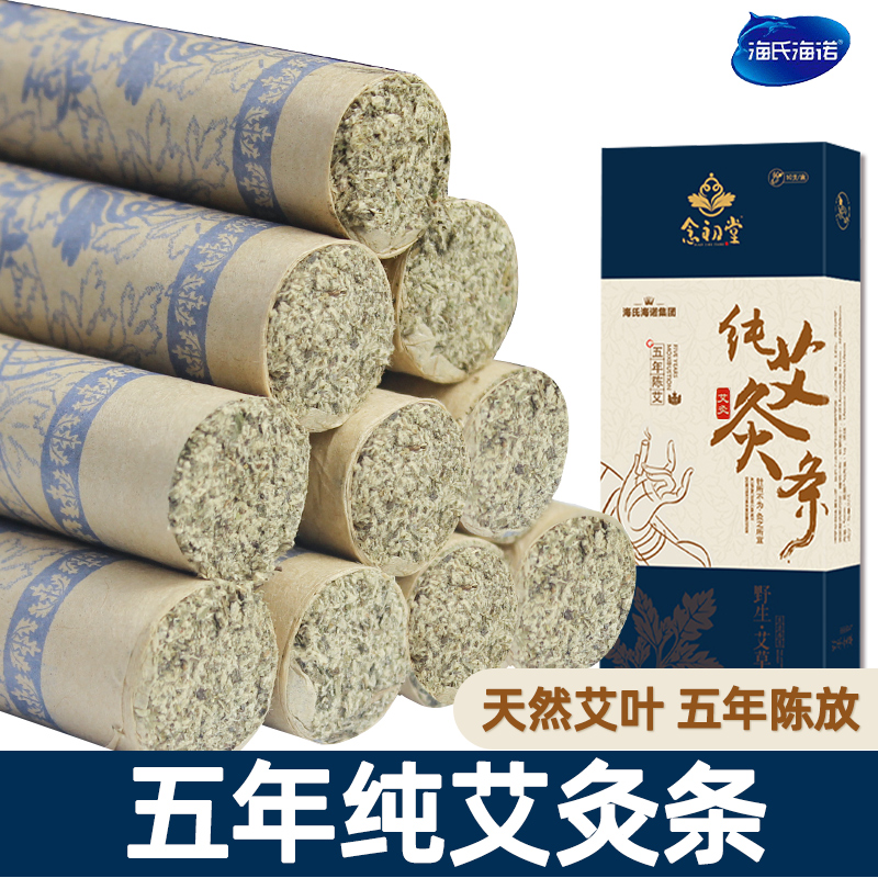 艾柱艾条艾灸柱艾草家用宫寒祛湿