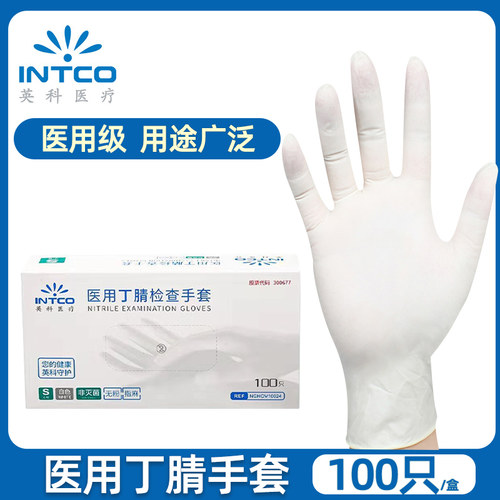 英科医疗INTCO0/白色丁腈手套