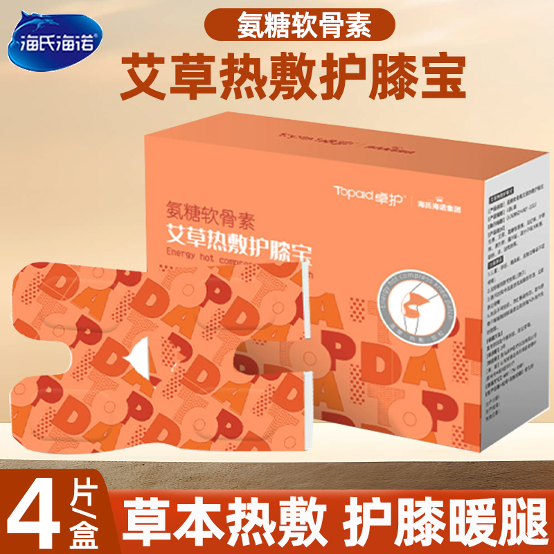 海氏海诺氨糖软骨素护膝贴暖贴