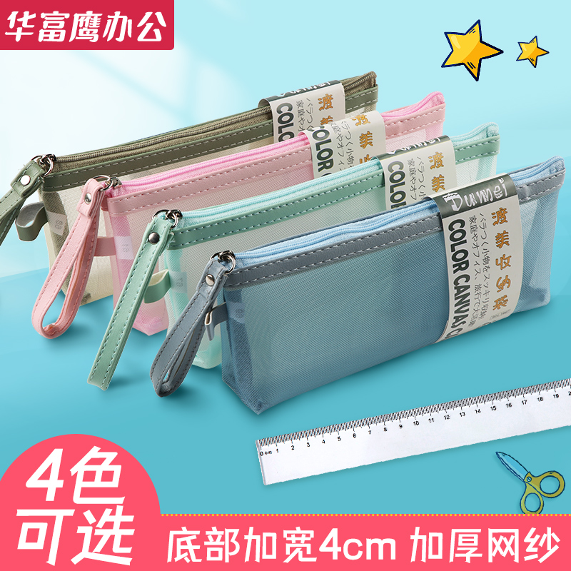 渡美网格透明尼龙可定制笔袋收纳