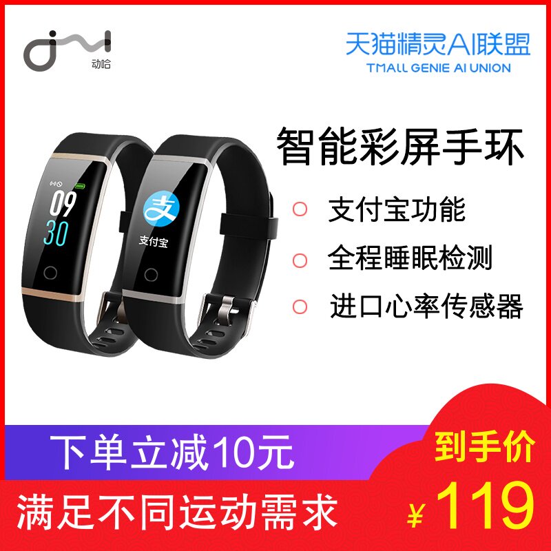 Paypal intelligence Color Bracelet Heart Rate waterproof motion watch Bluetooth Paypal]in the Smart devices , Smart bracelet  category - from Buy2taobao.com to provide professional Taobao agent buy service