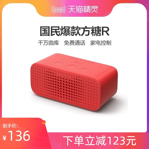 天猫精灵 Fangtan R Беспроводной Bluetooth Audio Home Маленькие мини -динамики Умный голосовой автомобиль бас -пистолет