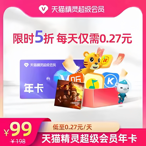 【拍下后联系客服获取兑换码】天猫精灵超级会员年卡卡，拍下后天猫精灵APP内搜索【超级会员】绑定激活音乐权益