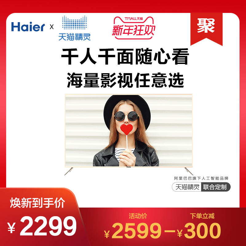 Haier/º£¶û LS55M31GµçÊÓ»ú55Ó¢´ç4K¸ßÇåÌì辫ÁéÖÇÄܼҾӼҵç