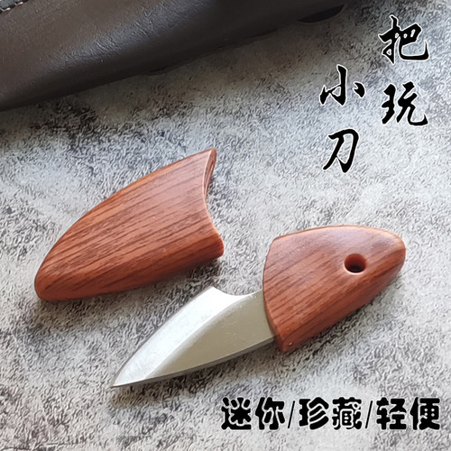 【直播爆款】肥豚小刀