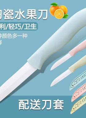 高品质陶瓷刀特惠大促
