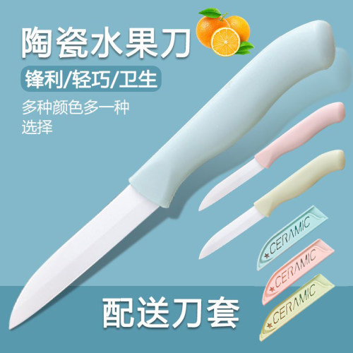 高品质陶瓷刀特惠大促