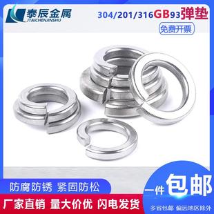 304 201不锈钢弹垫弹簧垫圈弹性垫片加厚介子M3M4M5M6M8M10mm 316