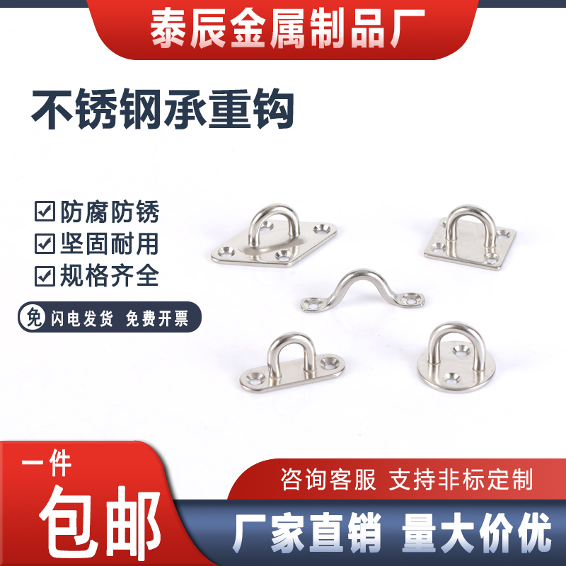 【工厂批发价】304不锈钢门扣