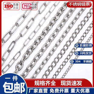 304不锈钢链条铁锁扭链手拉葫芦起重秋千护栏晾衣吊灯牌狗链子
