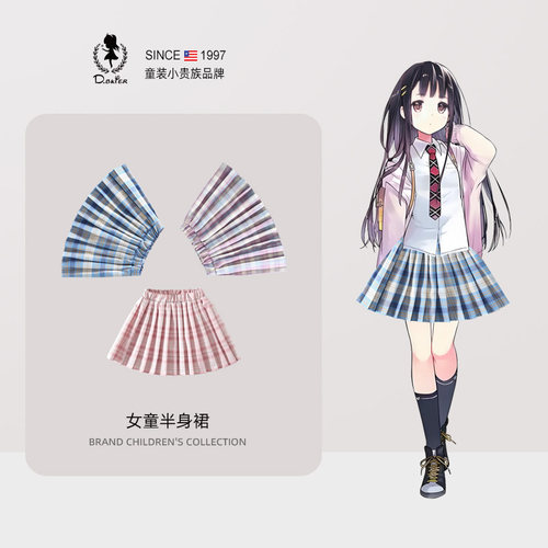 Hi！Fish百褶女童JK裙子