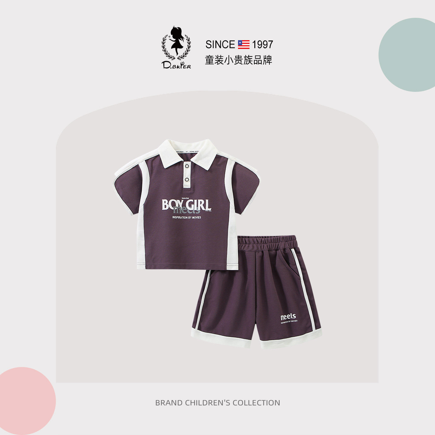 Hi！Fish男童2026新款短袖polo衫短袖短裤夏装帅气小男孩t恤套装