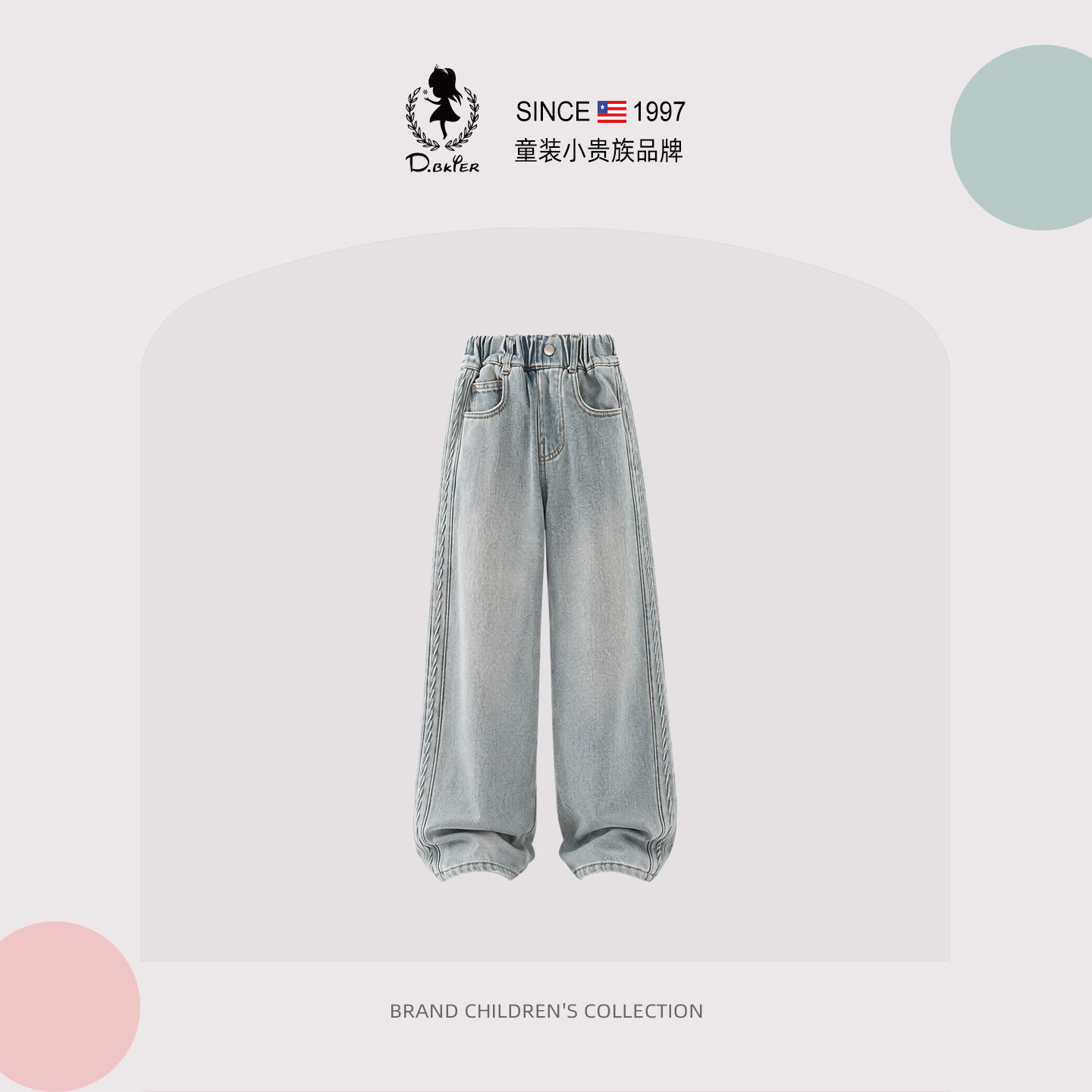 Hi！Fish【云间绮梦】女童牛仔裤