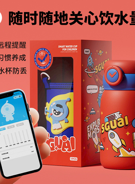小水怪儿童保温杯带吸管水杯子316L食品级小学生饮水监测防摔水壶