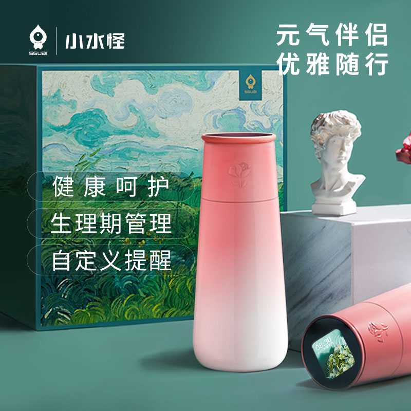 小水怪mini智能保温杯女士高颜值520情人节礼物送女朋友情侣