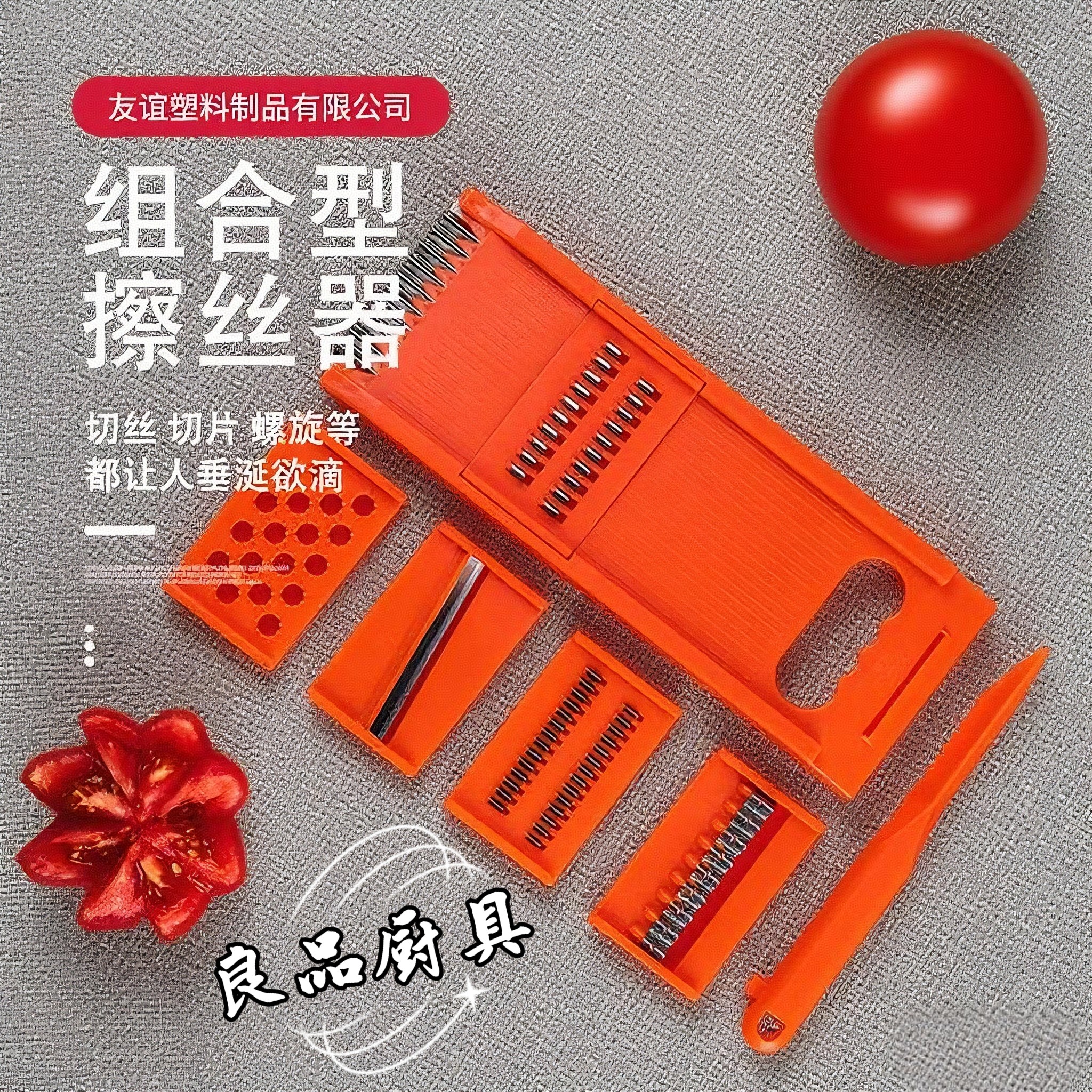 凤驰牌多功能切菜器土豆丝擦丝器