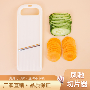 凤驰牌切菜器土豆片切片器萝卜厨房擦片器青瓜刨片器刨莲藕片神器