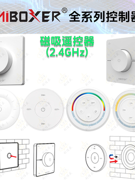 MIBOXER磁吸遥控器 2.4g双色温手持旋钮波轮cct调光器S1S2K0SK3S
