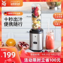 德国WMF榨汁机家用水果小型便携式电动多功能全自动迷你打炸果汁