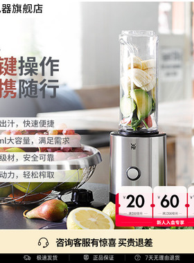 WMF Kult-小家电 便携式榨汁机家用手持搅拌料理奶昔机福腾宝德国
