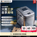 WMF Kult小家电全自动面包机家用多功能小型发酵和面早餐机福腾宝