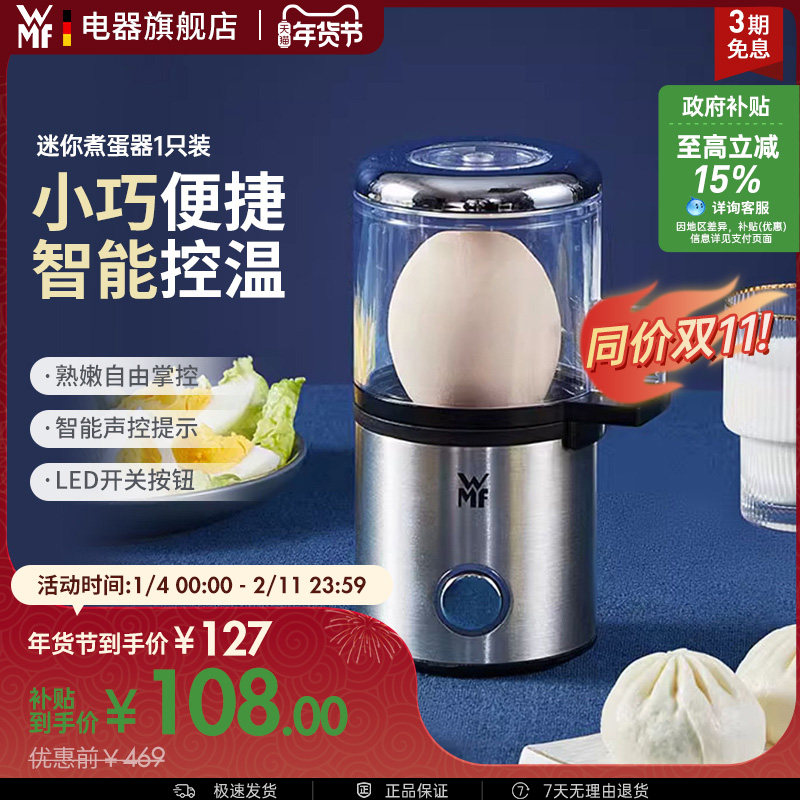 WMF Kitchenminis煮蛋器不锈钢迷你一人蒸鸡蛋早餐神器福腾宝德国