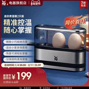 WMF Kitchenminis煮蛋器2只装不锈钢迷你蒸蛋早餐神器福腾宝德国