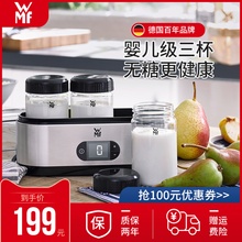 进口德国品牌WMF酸奶机家用小型全自动迷你酸奶机分杯自制酸奶