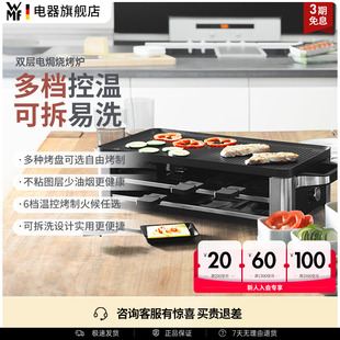 WMF Lono电焗烧烤炉多功能室内烤肉可拆两用不粘电烤盘福腾宝德国