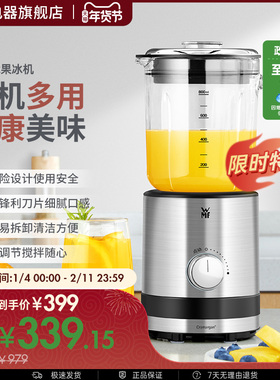 WMF Kitchenminis多功能碎冰机果蔬榨汁辅食料理机家用福腾宝德国