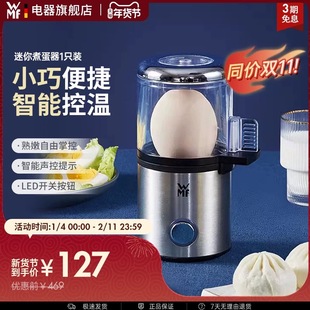 WMF Kitchenminis煮蛋器不锈钢迷你一人蒸鸡蛋早餐神器福腾宝德国