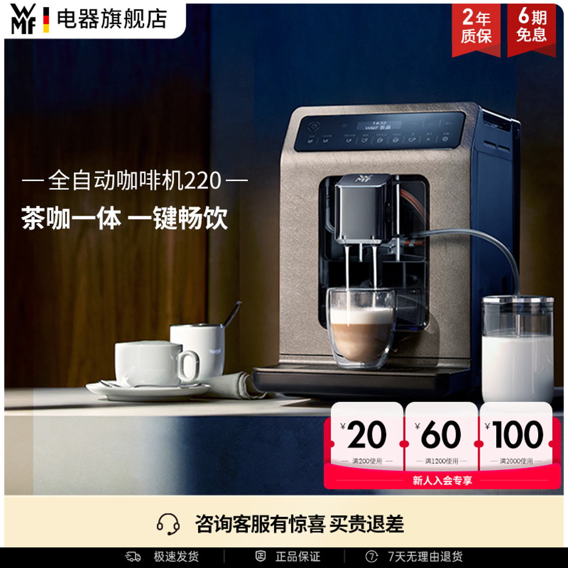 WMF进口全自动现磨咖啡机220意式浓缩一键萃取奶咖家用福腾宝德国