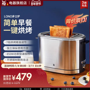 WMF Lono多士炉家用烤面包三明治早餐机不锈钢烤吐司机福腾宝德国
