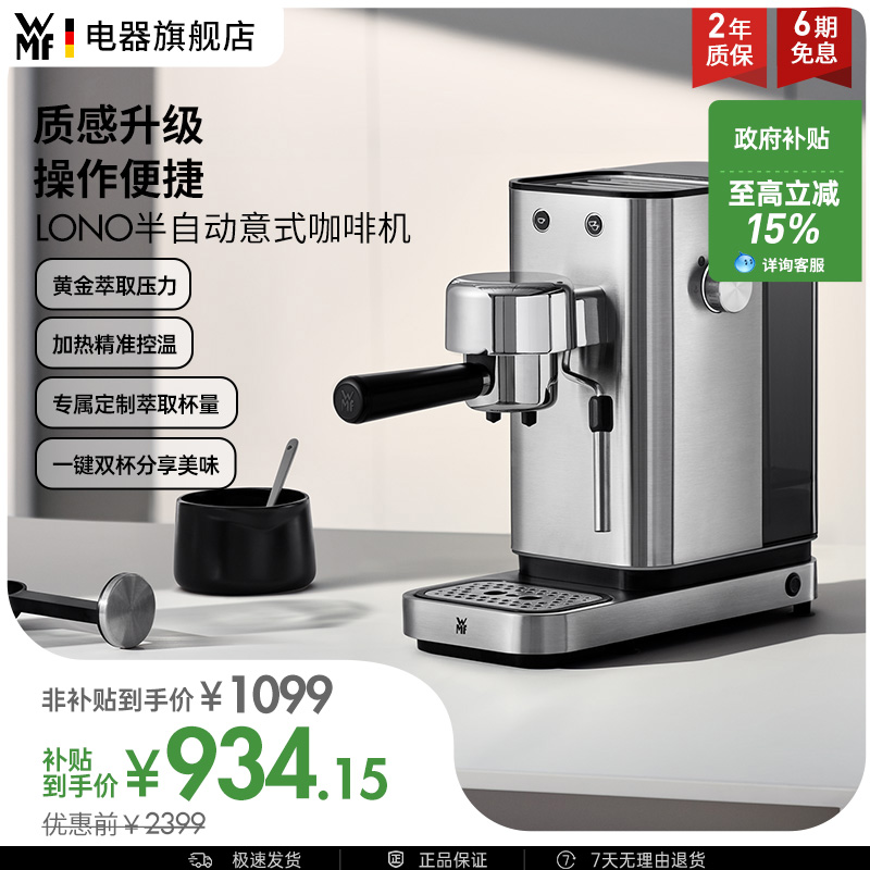 德国咖啡机家用半自动蒸汽式
