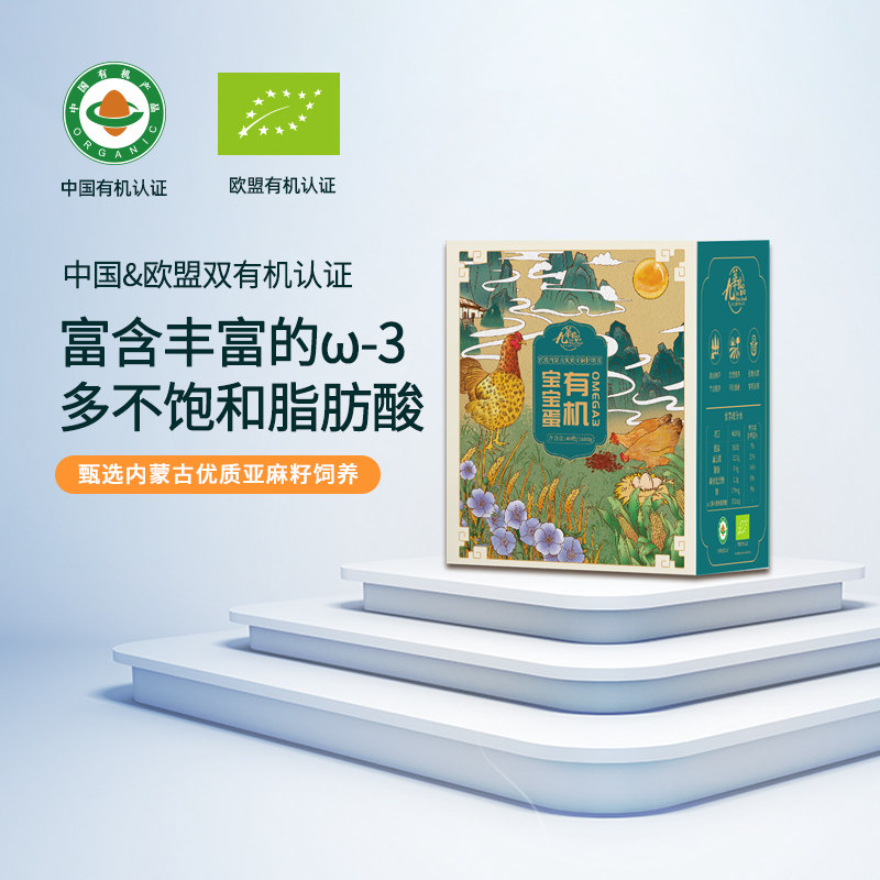 九华粮品有机OMEGA-3宝宝蛋40枚 净重1680g 企业高端礼盒 包顺丰