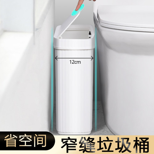 夹缝垃圾桶卫生间有盖极窄