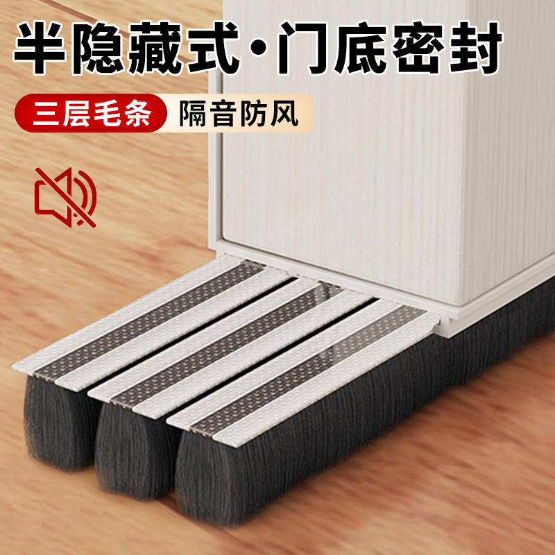 全新升级门缝门底密封条门下专用