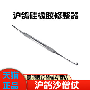 牙科硅橡胶修整刀沪鸽硅橡胶枪修整器 沙僧杖修型刀沪鸽硅胶枪