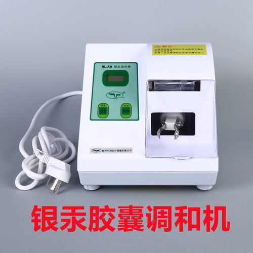 牙科银汞胶囊调和机银粉