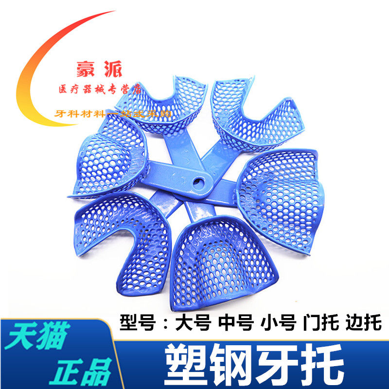牙托用纯钛和钛合金哪个好