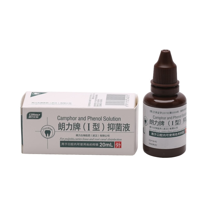 牙科材料武汉 朗力生物 cp口腔抑菌液 樟脑酚 樟脑苯酚 溶液 20ml