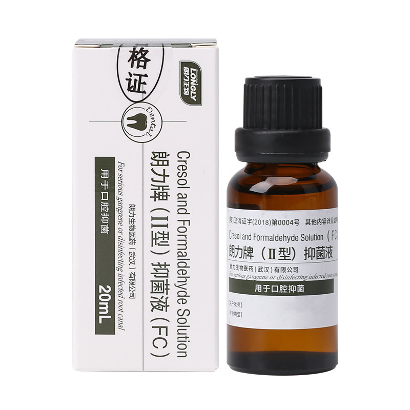 牙科 朗力fc口腔抑菌液 甲醛甲酚 cp樟脑 碘甘油 丁香油 朗力ii型