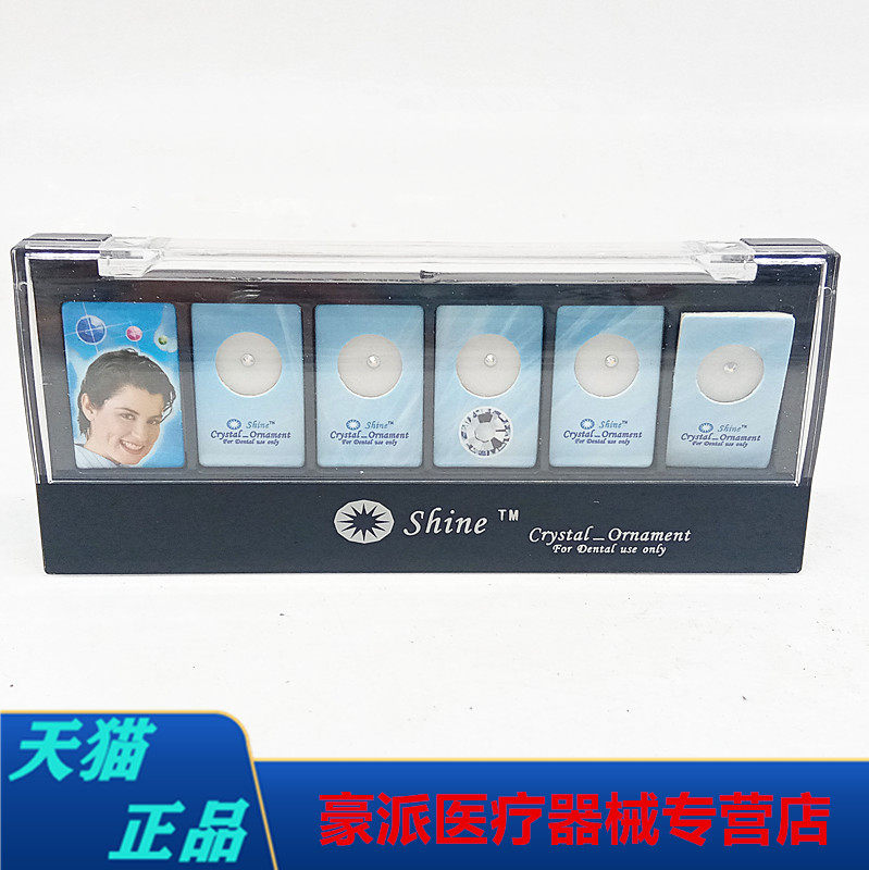 牙科口腔材料进口水晶牙饰牙钻闪亮牙齿美容亮度高牙齿镶钻