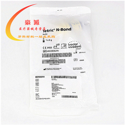 牙科粘结剂获嘉树脂光固化