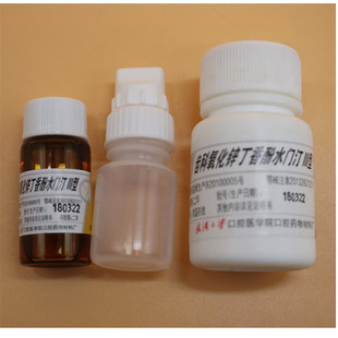 牙科氧化锌 武汉大学氧化锌丁香油水门汀 丁香油氧化锌武汉氧化锌