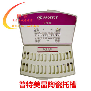 牙科材料 普特美陶MBT直丝弓托槽 正畸隐形透明托槽超薄陶瓷托槽